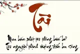 Biện chứng của tài và tai: Nghệ thuật ẩn mình và dưỡng tâm trong thời đại mới